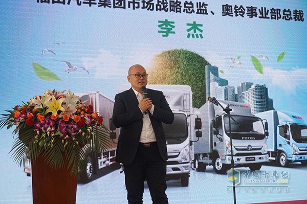 福田汽車(chē)集團(tuán)市場(chǎng)戰(zhàn)略總監(jiān)、奧鈴事業(yè)部總裁李杰