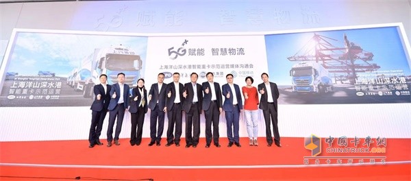 上汽集團(tuán)、上港集團(tuán)和中國移動聯(lián)合宣布“5G+L4級智能駕駛重卡”示范運(yùn)營