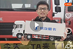 陜汽“任性”雙十一，你來買一我送一