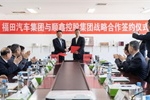 福田汽車再添合作伙伴，強強聯(lián)手 互為市場
