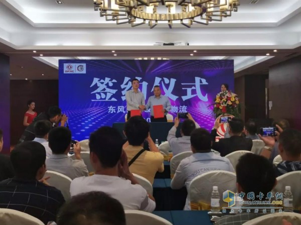 東風(fēng)輕型車與好漢物流有限公司正式達成戰(zhàn)略合作
