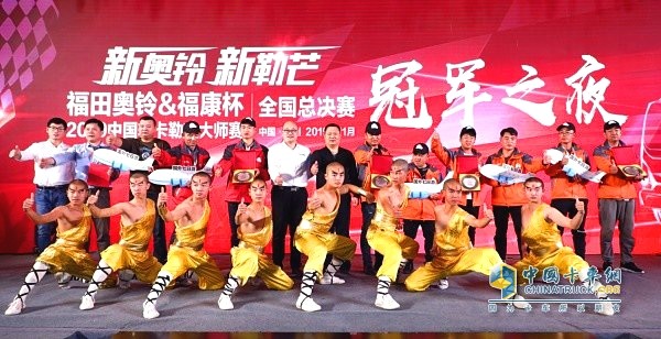 福田奧鈴＆?？当?019中國勒芒實(shí)況挑戰(zhàn)大師賽全國總決賽冠軍之夜
