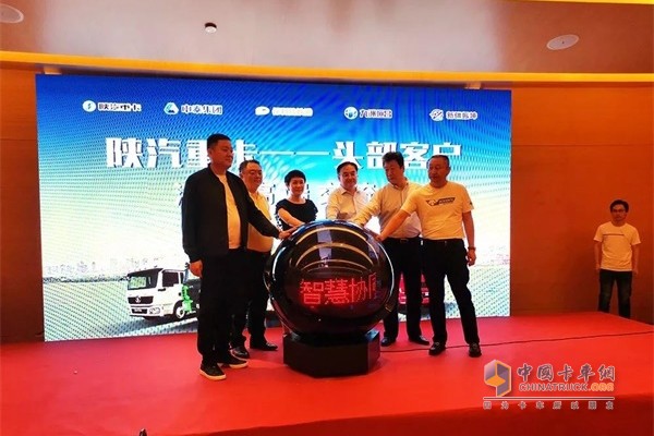 陜汽重卡新疆頭部客戶高端交流會(huì)啟動(dòng)