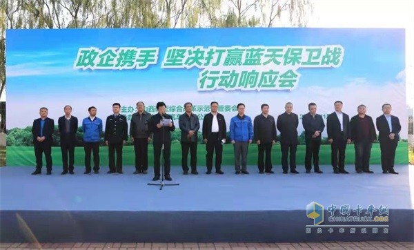 江鈴重卡“政企攜手，堅(jiān)決打贏藍(lán)天保衛(wèi)戰(zhàn)”行動(dòng)響應(yīng)會(huì)