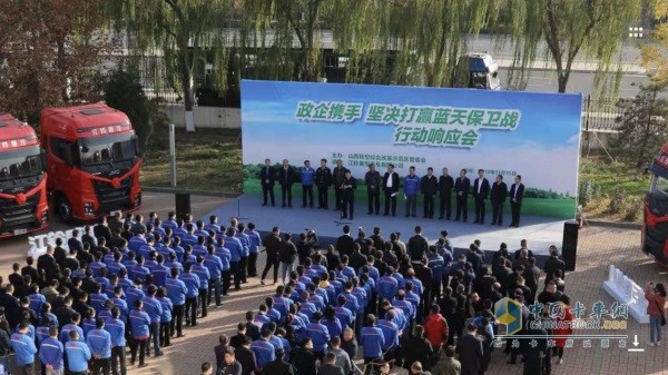 “政企攜手，堅(jiān)決打贏藍(lán)天保衛(wèi)戰(zhàn)”行動(dòng)響應(yīng)會(huì)現(xiàn)場(chǎng)