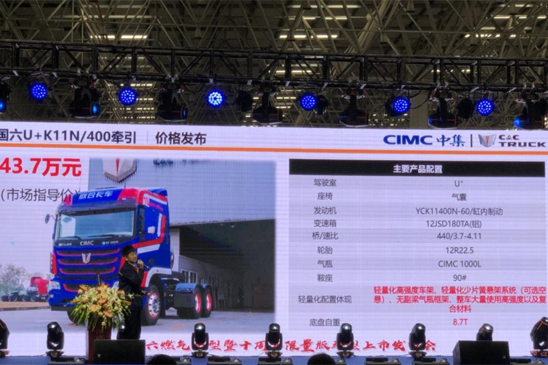 聯(lián)合卡車國(guó)六燃?xì)廛囆汪呤苣晗蘖堪孳囆蜕鲜邪l(fā)布會(huì)