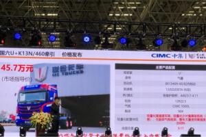 聯(lián)合卡車國(guó)六燃?xì)廛囆汪呤苣晗蘖堪孳囆蜕鲜邪l(fā)布會(huì)