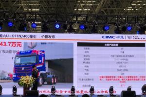 聯(lián)合卡車國(guó)六燃?xì)廛囆汪呤苣晗蘖堪孳囆蜕鲜邪l(fā)布會(huì)