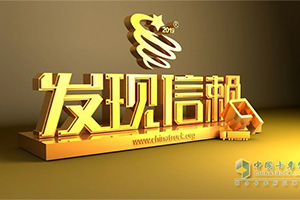 高效率低支出 德國(guó)曼恩TGX入圍第五屆發(fā)現(xiàn)信賴值得信賴快遞運(yùn)輸車(chē)