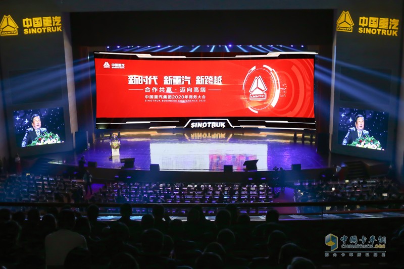 中國重汽打響2020年年會(huì)第一槍！譚旭光董事長作出重要講話！