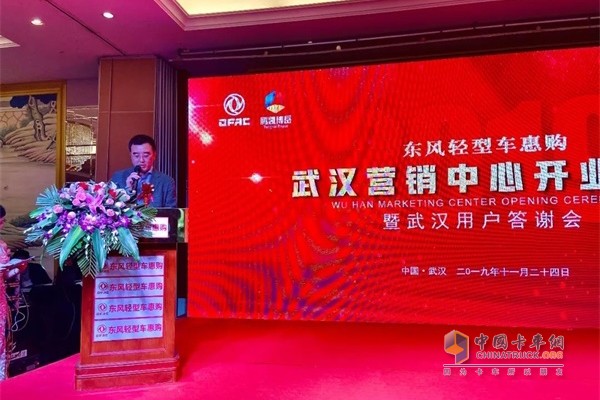東風(fēng)輕型商用車營銷有限公司總經(jīng)理楊濤對東風(fēng)輕型車惠購平臺的核心價值及業(yè)務(wù)形式進(jìn)行詳細(xì)解讀