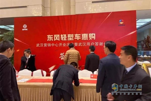 東風(fēng)股份開業(yè)現(xiàn)場客戶答謝會