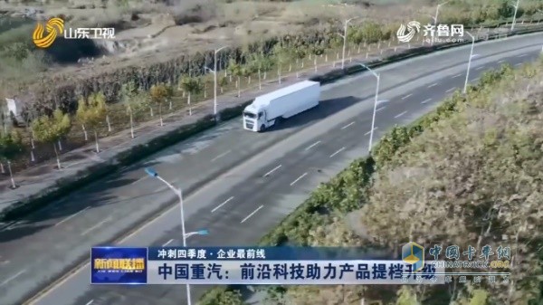 中國(guó)重汽第二代L2+級(jí)別智能卡車