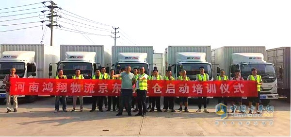 鴻翔物流拿京東在河南的駐馬店、南陽(yáng)與鶴壁三個(gè)倉(cāng)