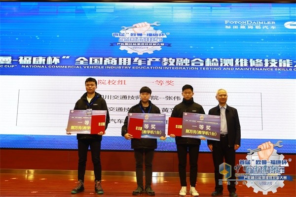 院校組個人獎項一等四川交通技師學(xué)院張偉、山西交通技師學(xué)院黃文文、江蘇汽車技師學(xué)院王瑋獲得