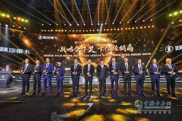 　譚旭光為2019年陜重汽經(jīng)銷(xiāo)商代表頒獎(jiǎng)