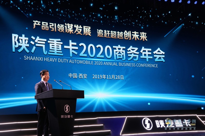 全力以赴挑戰(zhàn)2020年18萬(wàn)輛！陜汽重卡出發(fā)啦！