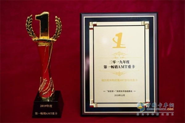 歐曼自動(dòng)擋產(chǎn)品獲得2019年度第一暢銷AMT重卡獎(jiǎng)