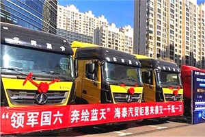 北奔重卡國(guó)六天然氣車包頭地區(qū)上市，現(xiàn)場(chǎng)簽單101臺(tái)！