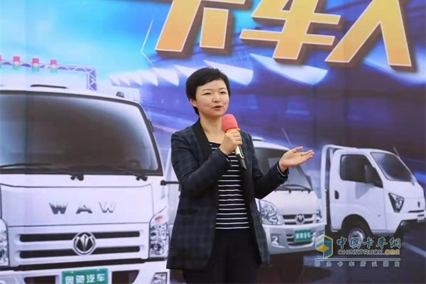 第一屆“我是卡車人”大賽上，飛碟汽車總經(jīng)理姜文娟女士講話
