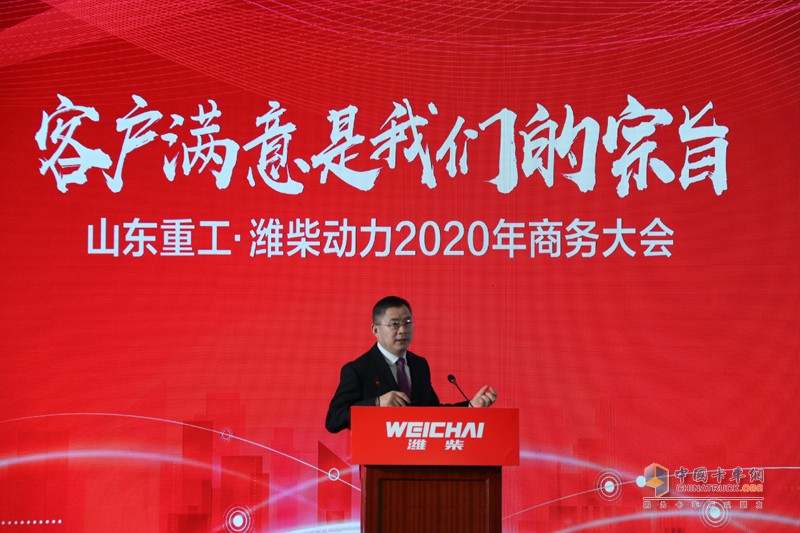 ”客戶滿意是我們的宗旨“ 濰柴2020年挑戰(zhàn)45萬臺重型機