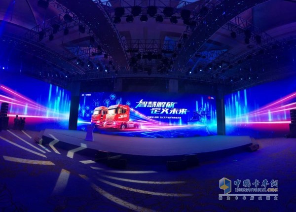 “智慧解放，定義未來”——一汽解放&滿幫集團定義車產(chǎn)銷萬輛榮耀慶典