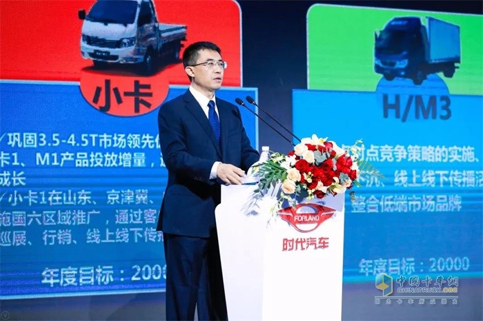福田汽車時代事業(yè)部營銷副總裁、營銷公司總經(jīng)理鄭夕亮