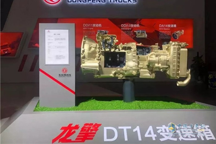 東風商用車 龍擎DT1420 變速箱