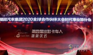 噓！時(shí)代汽車第四屆“出彩卡車人”年度大獎(jiǎng)得主即將登場(chǎng)