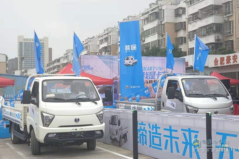 飛碟汽車“我是卡車人國六精英賽”合肥火力開賽！
