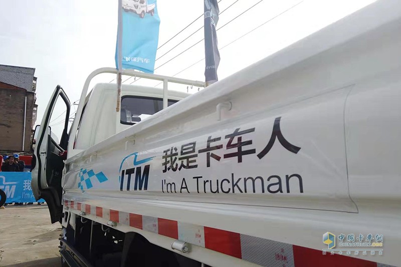 飛碟汽車“我是卡車人國六精英賽”襄陽火力開賽！