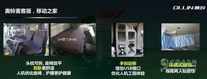 奧鈴麥客版，移動之家