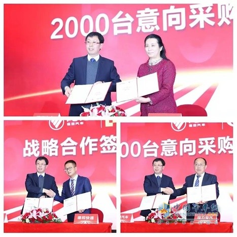 福田汽車與中國郵政集團、程力專用車簽訂了2020意向時代汽車采購訂單7000臺，與德邦快遞集團股份有限公司簽訂《擴大時代品牌車輛合作意向書》