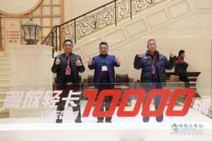 解放輕卡山東區(qū)域銷量突破萬輛！