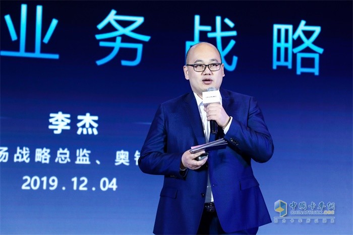 福田汽車(chē)集團(tuán)市場(chǎng)戰(zhàn)略總監(jiān)、奧鈴事業(yè)部總裁李杰