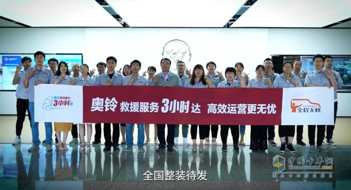 奧鈴救援服務(wù)3小時(shí)達(dá)，高效運(yùn)營(yíng)更無(wú)憂