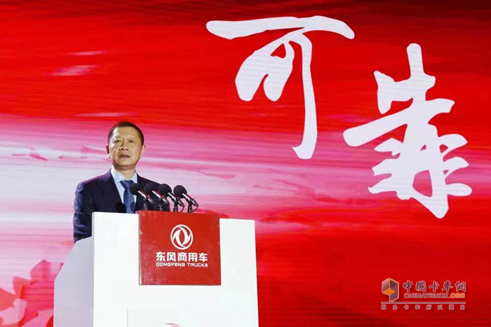 東風(fēng)汽車集團(tuán)有限公司副總經(jīng)理、東風(fēng)商用車有限公司總經(jīng)理?xiàng)钋喟l(fā)言