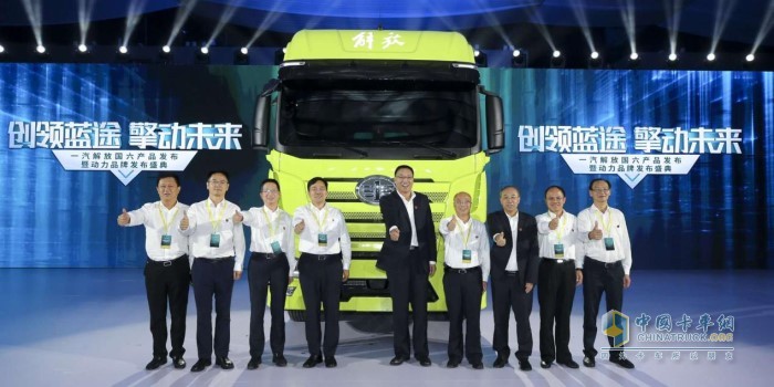 2019年6月26日解放動(dòng)力品牌發(fā)布，發(fā)動(dòng)機(jī)事業(yè)部領(lǐng)導(dǎo)合影