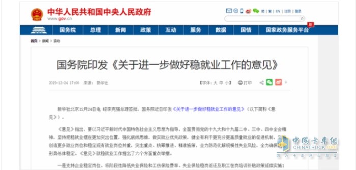 國(guó)務(wù)院關(guān)于進(jìn)一步做好穩(wěn)就業(yè)工作的意見(jiàn)