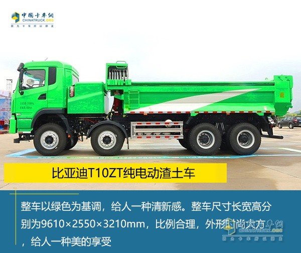 比亞迪T10ZT純電動渣土車