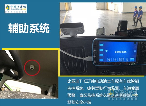 比亞迪T10ZT純電動渣土車