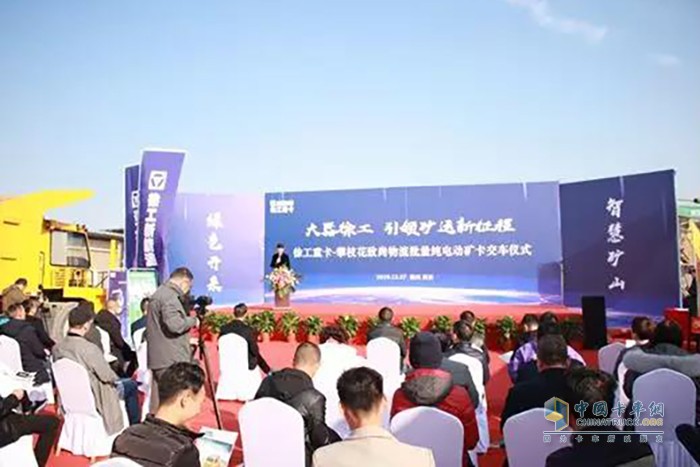 徐工重卡純電動礦用自卸車批量交車
