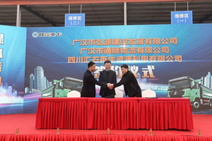 再簽120輛！ 陜汽德龍X3000新型環(huán)保渣土車交付四川廣漢通順物流