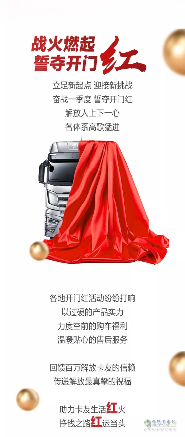 一汽解放 牽引車(chē) 
