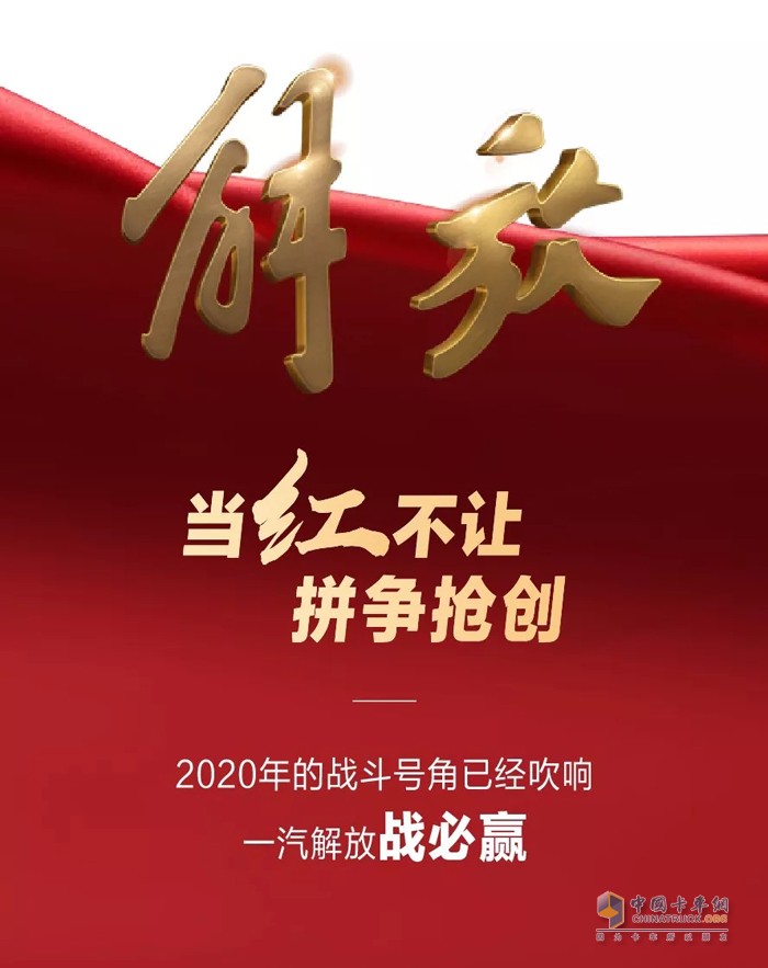 一汽解放 牽引車(chē) 
