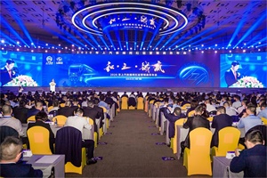以和立身 以誠信贏未來，上汽紅巖舉行2020年營銷商務(wù)年會