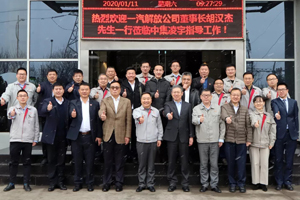 共擔(dān)共享 一汽解放胡漢杰到訪中集凌宇 這是要有大動作？
