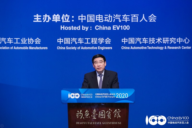 2020中國電動汽車百人會，照亮新能源汽車前行的路
