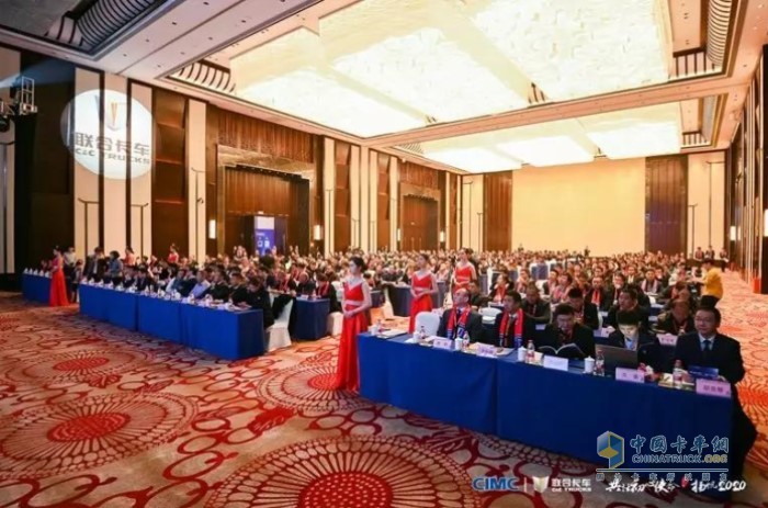聯(lián)合卡車2020年度商務(wù)大會(huì)現(xiàn)場(chǎng)
