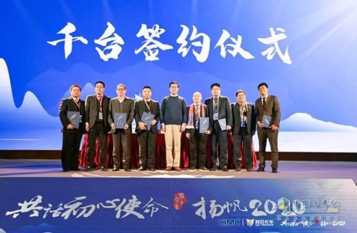 千臺(tái)經(jīng)銷量訂單、千臺(tái)改裝量訂單現(xiàn)場(chǎng)簽約